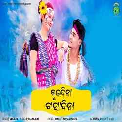 Kui Dina Gasa Dina-Kui Song